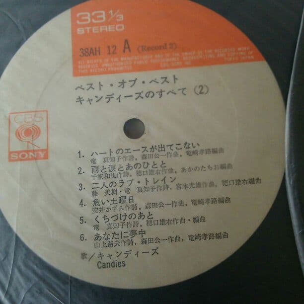 キャンデーズのすべて ベストアルバム