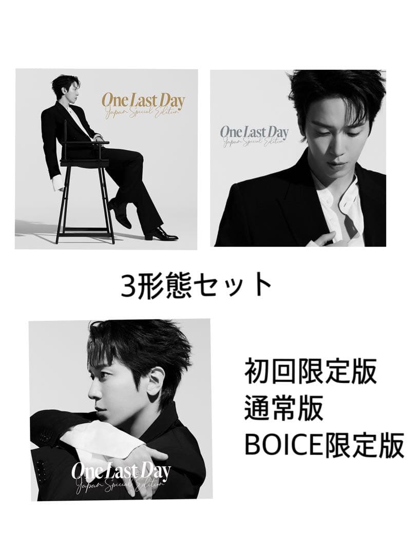 ヨンファ　One Last Day 3形態セット