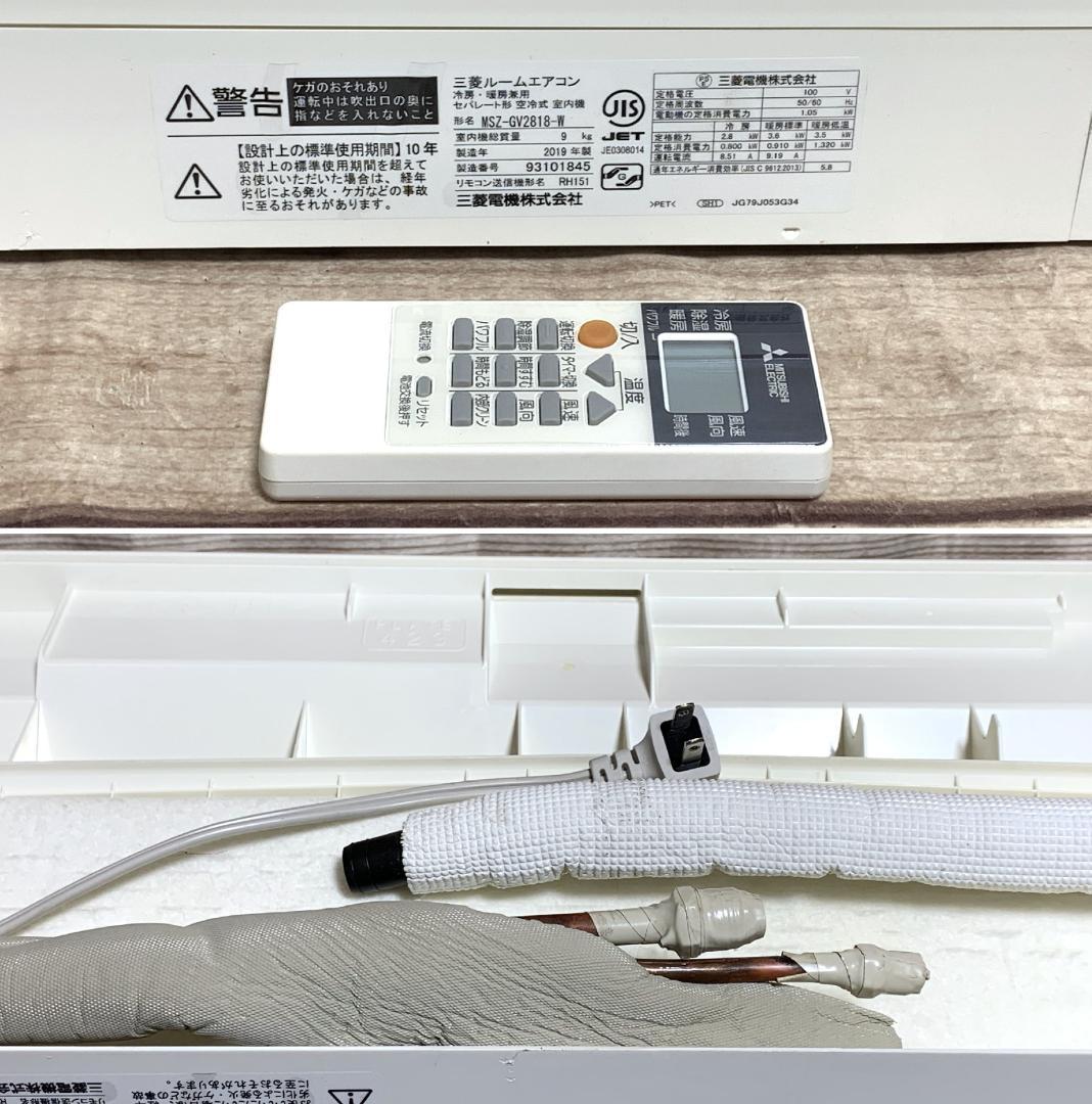 三菱 12畳 2.8kW 100V 霧ヶ峰 MSZ-GV2818-W 全清掃済♪
