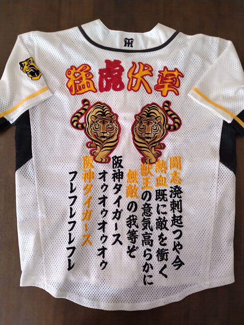 ☆プロフ内ユニホーム販売中☆ 阪神タイガースユニホーム 総刺繍