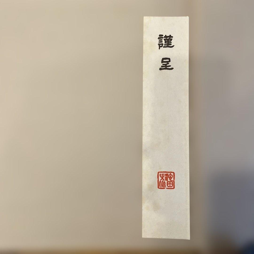 池田大作 写真集 自然との対話　非売品