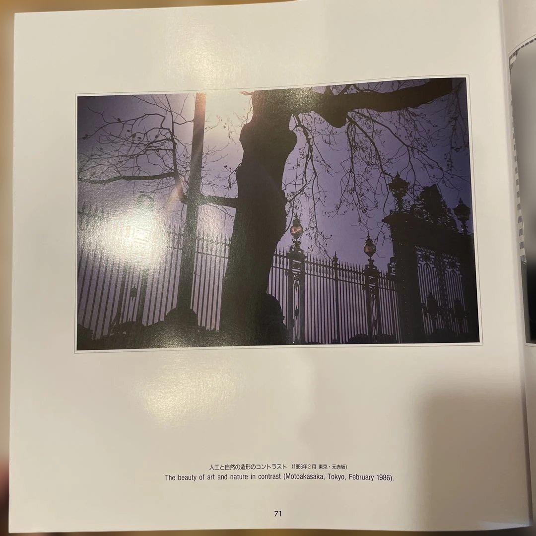 池田大作 写真集 自然との対話　非売品