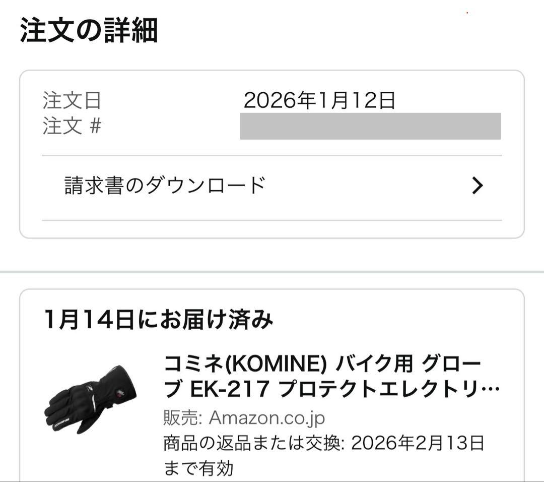 た*ち様 【送料込み】26.1.12購入 コミネ KOMINE EK-217 電