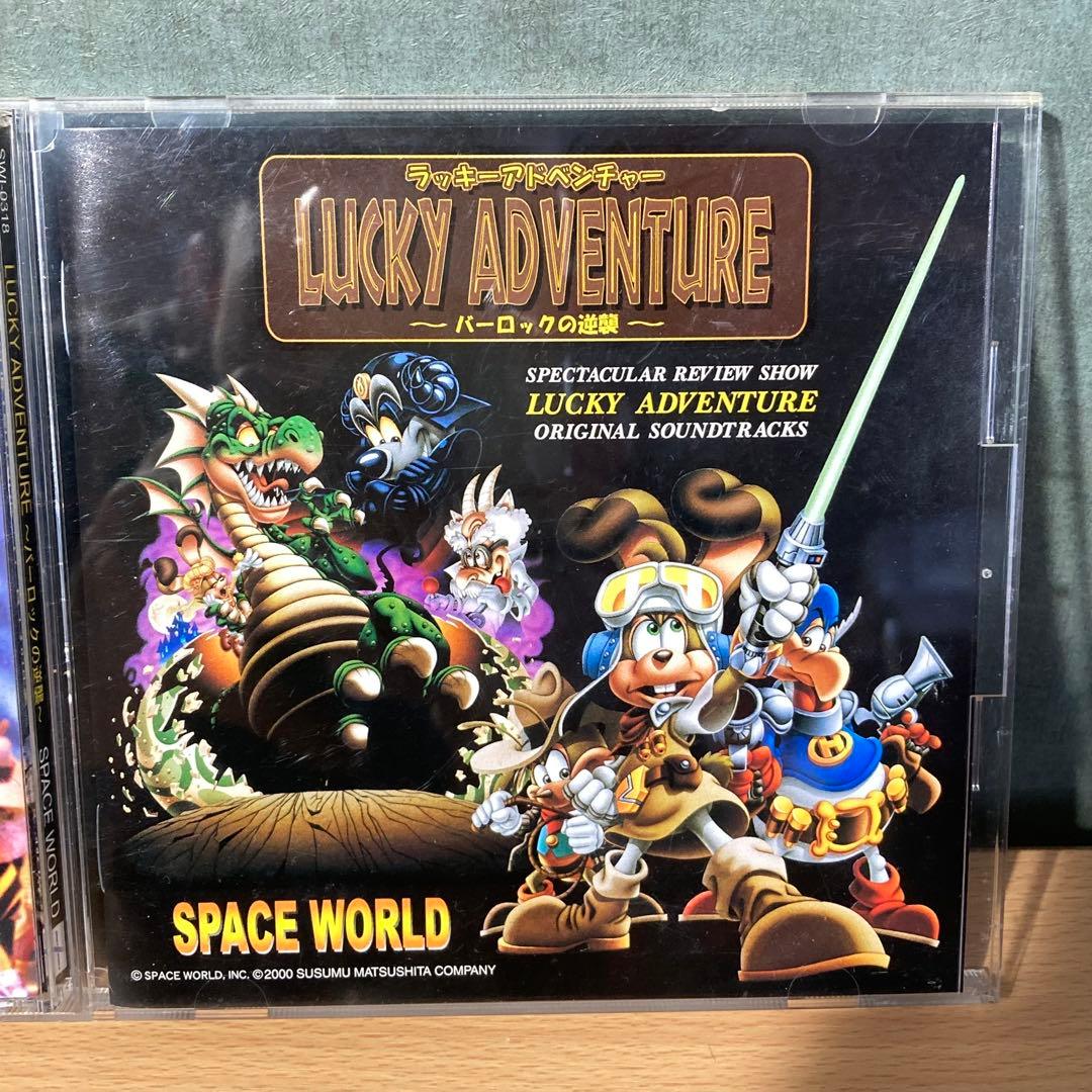 LUCKY ADVENTUREラッキーアドベンチャー バーロックの逆襲