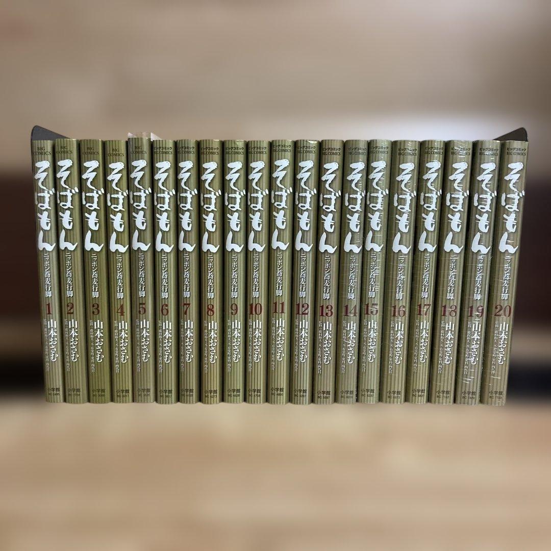 た*か様 【新品あり】全巻　そばもん : ニッポン蕎麦行脚