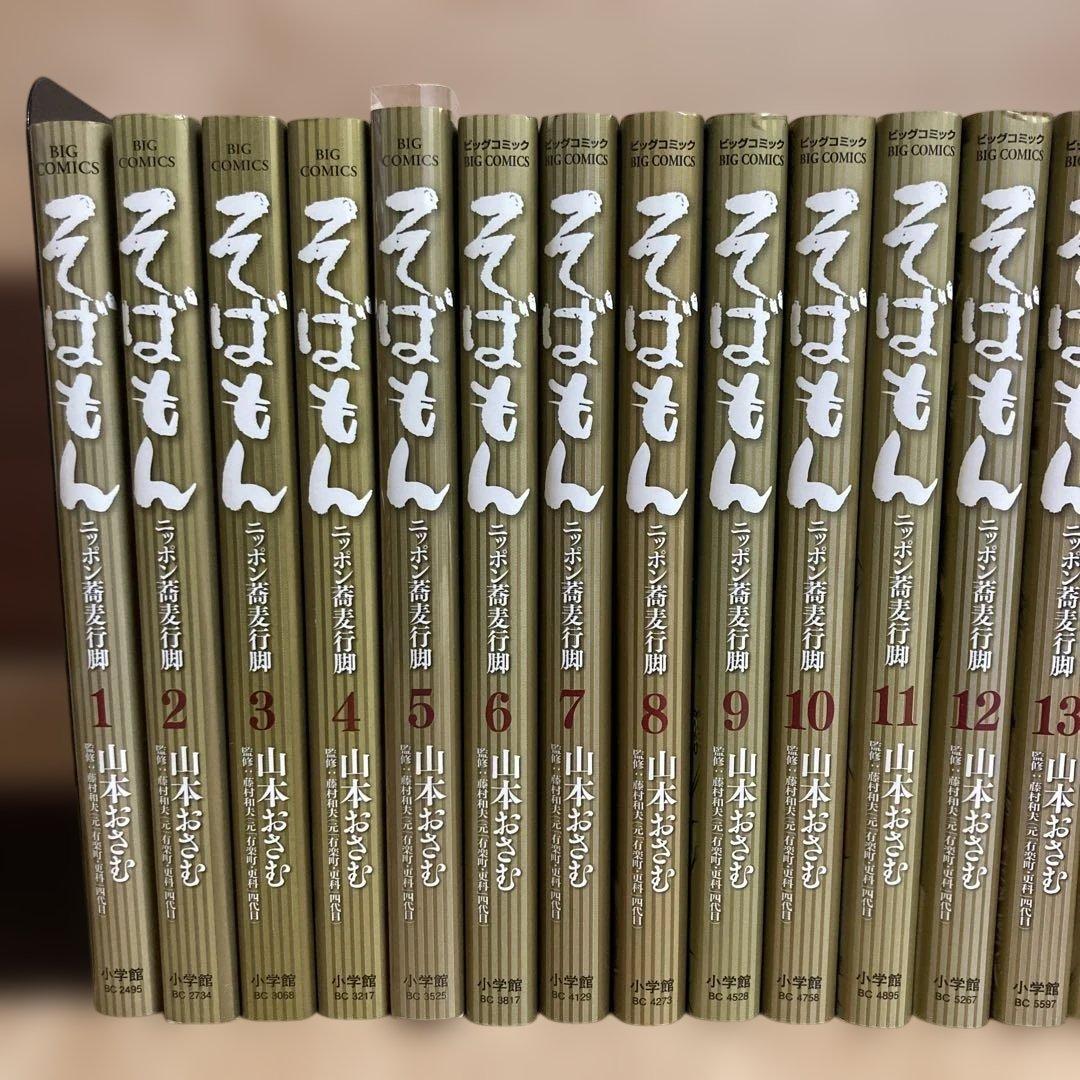 た*か様 【新品あり】全巻　そばもん : ニッポン蕎麦行脚