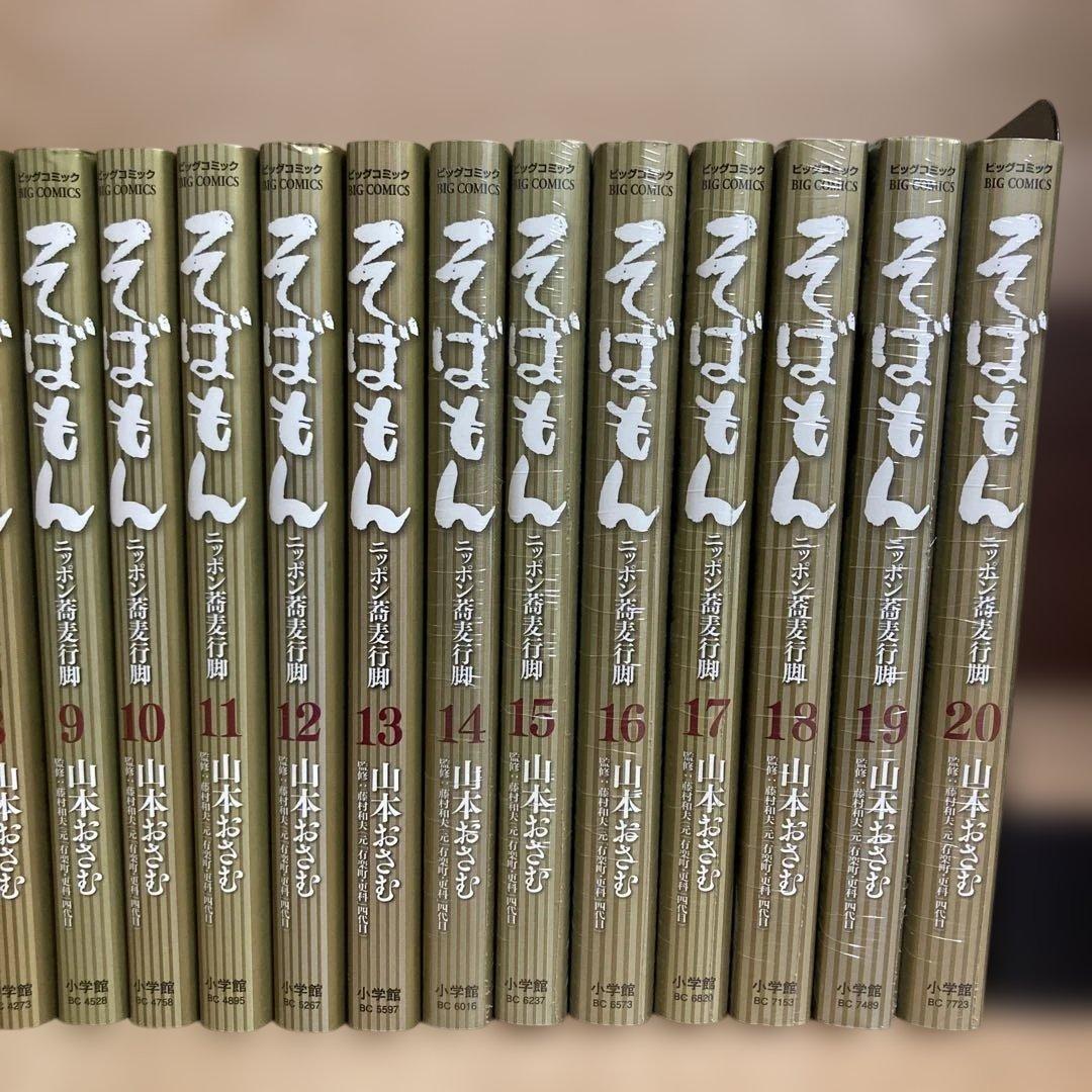 た*か様 【新品あり】全巻　そばもん : ニッポン蕎麦行脚