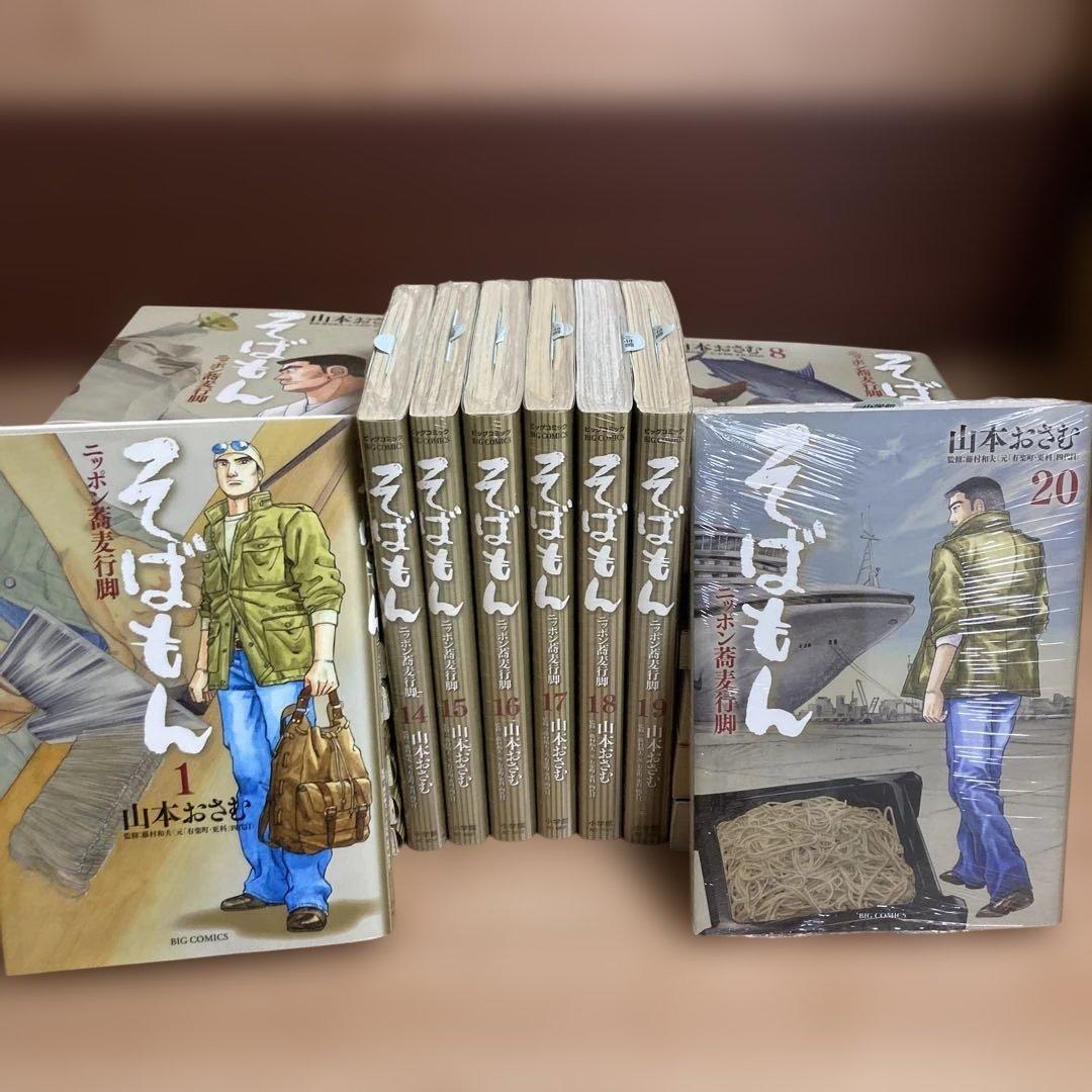 た*か様 【新品あり】全巻　そばもん : ニッポン蕎麦行脚