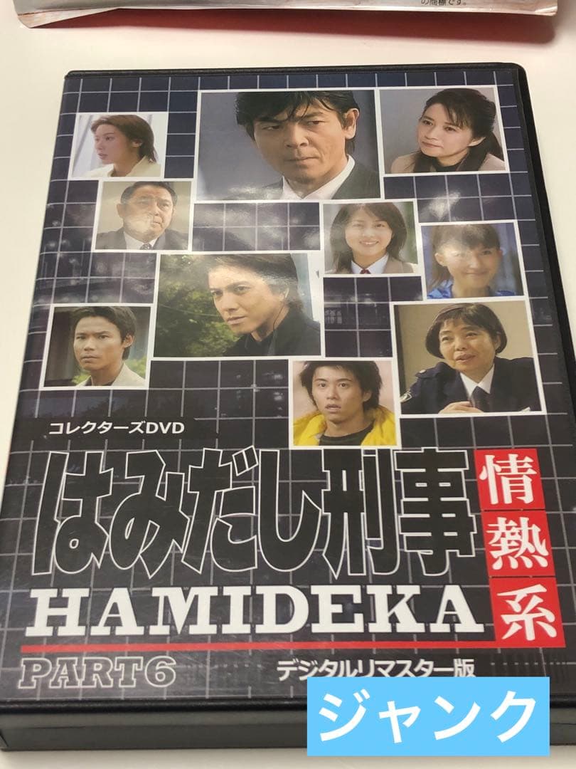 訳あり　 はみだし刑事情熱系 PART6 コレクターズDVD