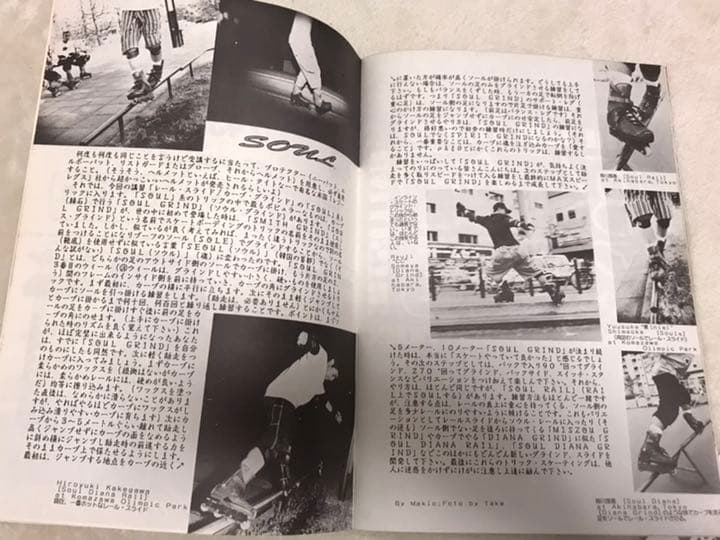 ロードラッシュマガジン　アグレッシブインラインスケート