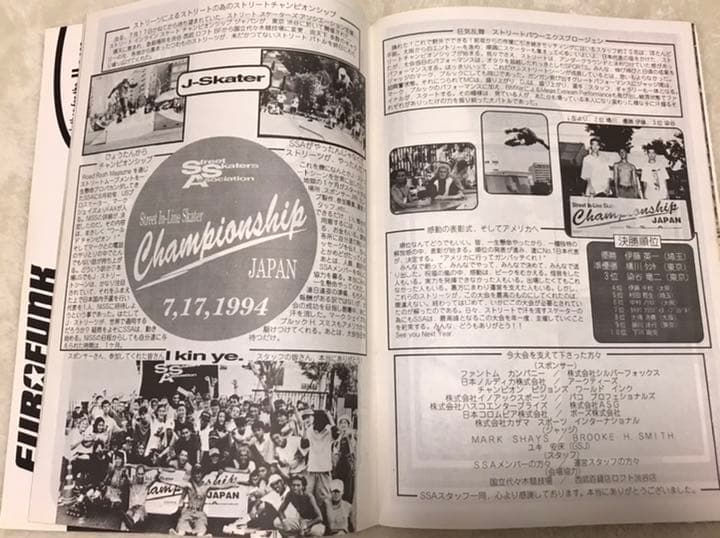 ロードラッシュマガジン　アグレッシブインラインスケート