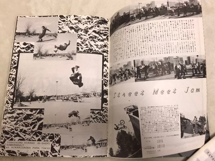 ロードラッシュマガジン　アグレッシブインラインスケート