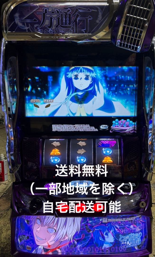 スマスロ　Lとある魔術の禁書目録　一方通行 実機