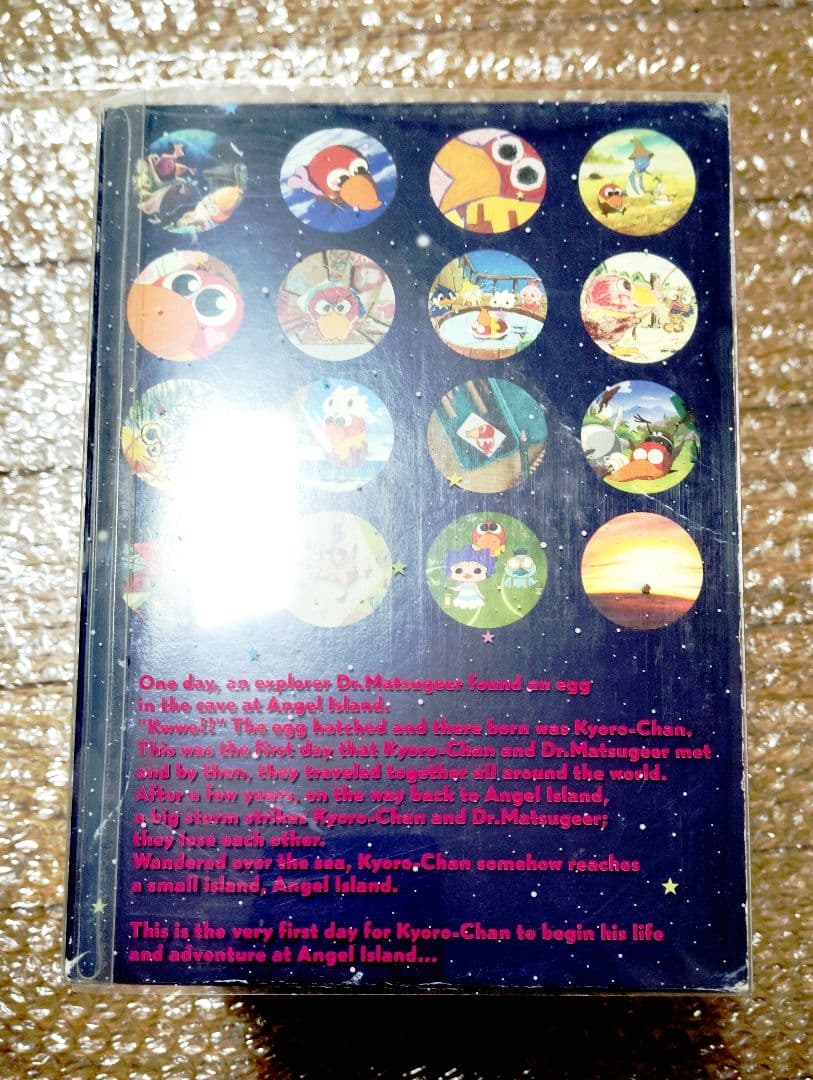 フ*ス様 キョロちゃん DVD BOX 完全限定生産 16枚組