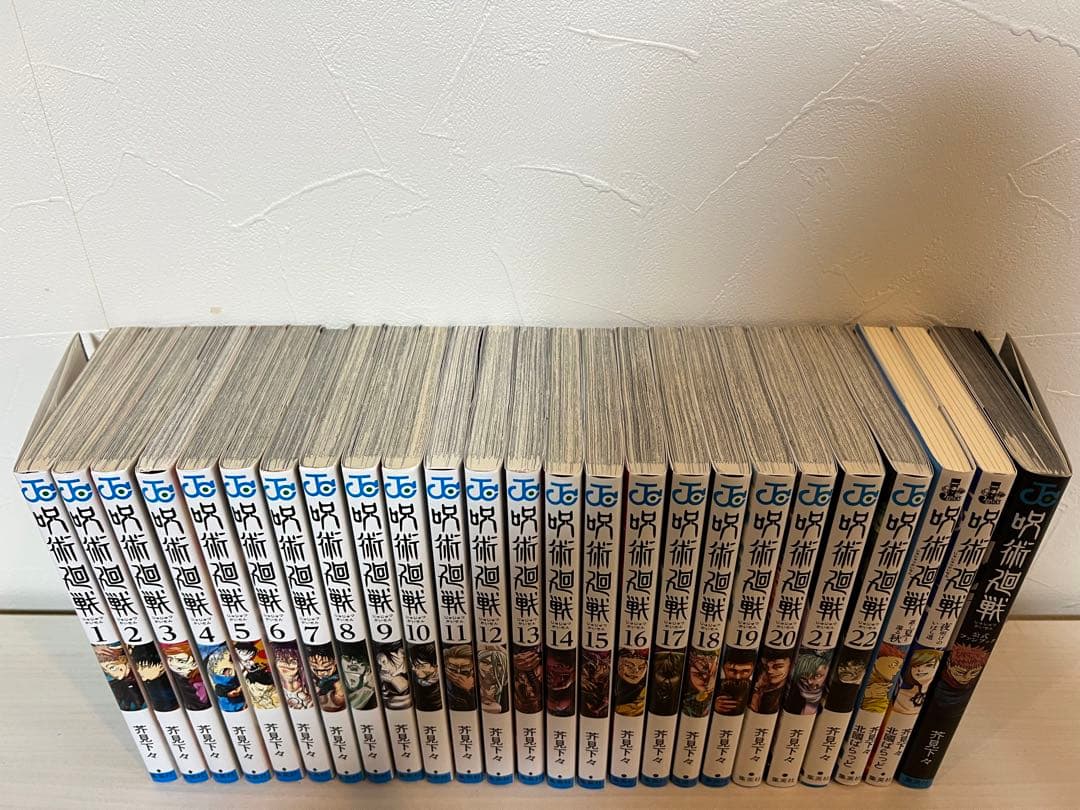 呪術廻戦　1〜22巻　小説付き