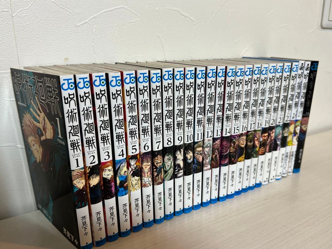 呪術廻戦　1〜22巻　小説付き