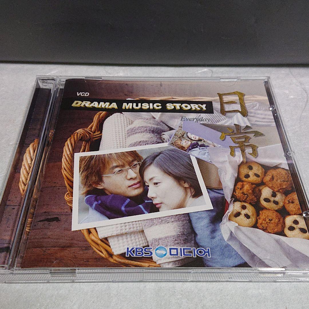 韓流 ost Drama Music  (日常) 4枚組  CD. VCD