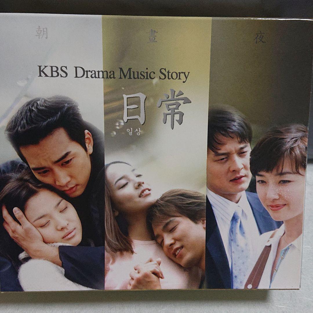 韓流 ost Drama Music  (日常) 4枚組  CD. VCD