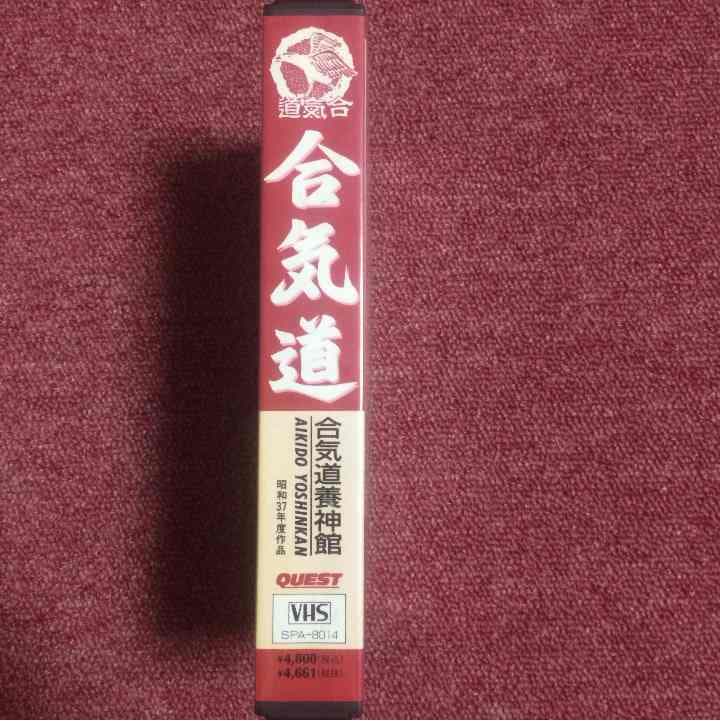 塩田剛三 合気道養神館 映画 合気道