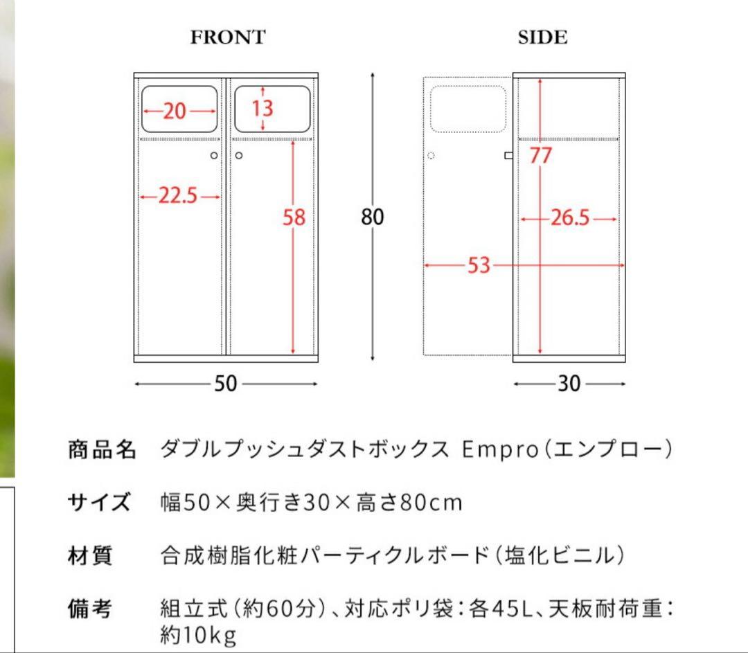 【専用】ダストボックス　木製　ブラウン プッシュ式　45L DB-802R