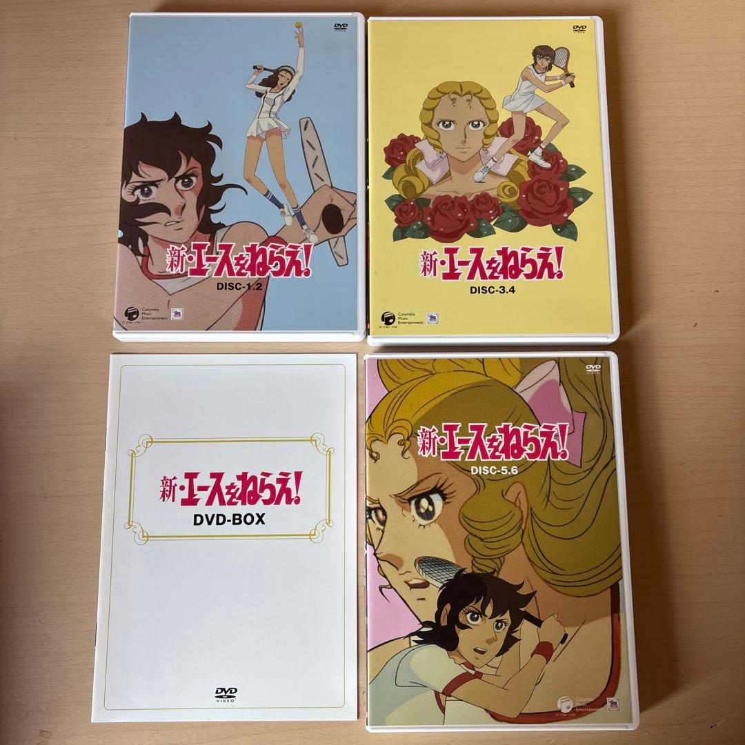 新・エースをねらえ! DVD-BOX〈6枚組〉