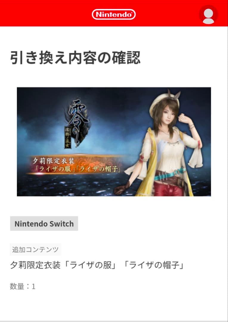 零〜濡烏ノ巫女〜 ～月蝕の仮面～ Switch 2セット コード付き