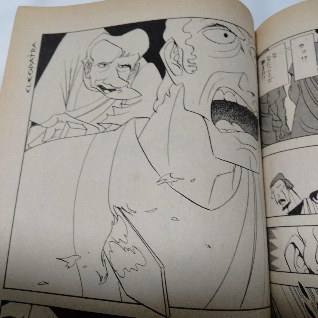 坂口尚 クレオパトラ COM増刊号 昭和45 手塚治虫アニメラマ MANGA版