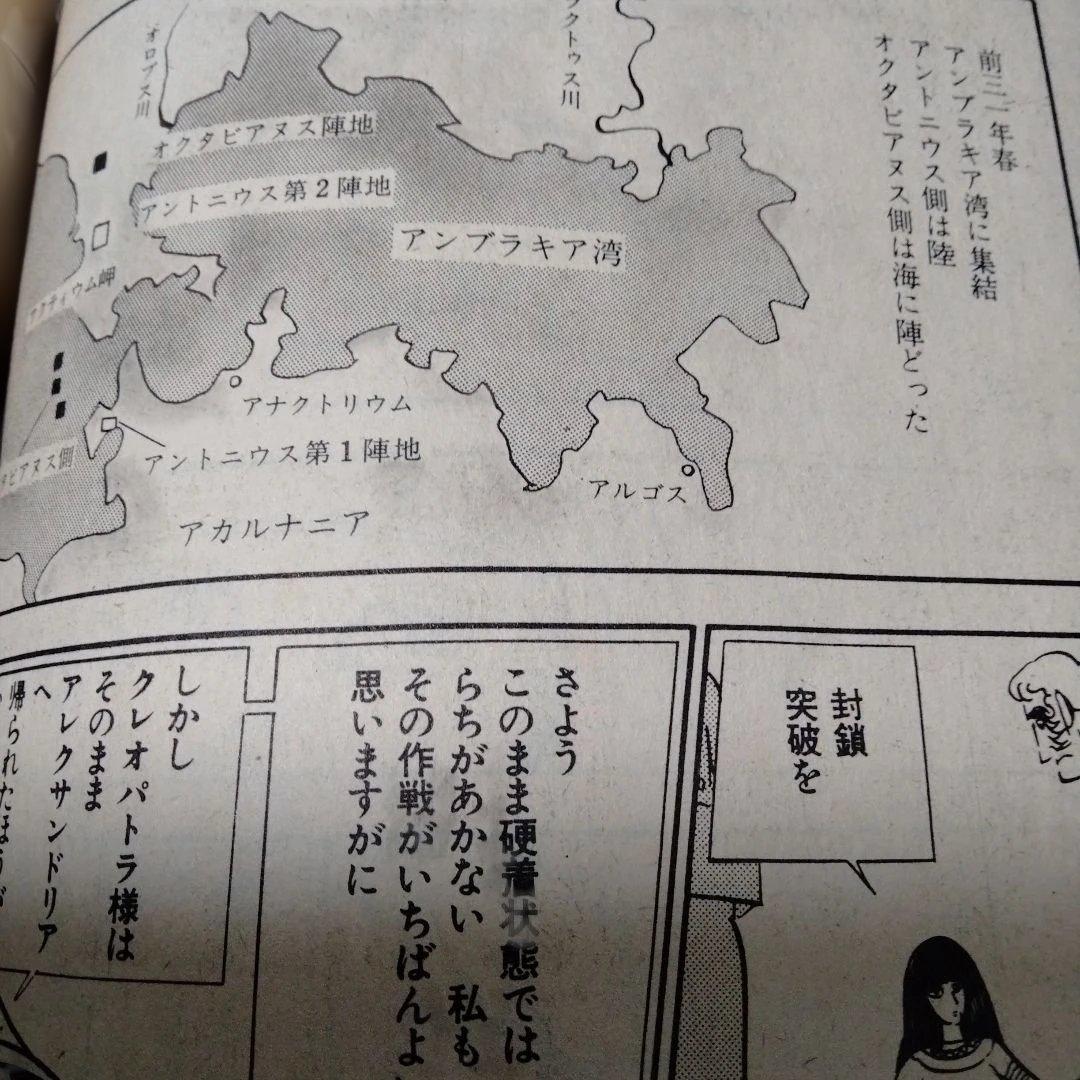 坂口尚 クレオパトラ COM増刊号 昭和45 手塚治虫アニメラマ MANGA版