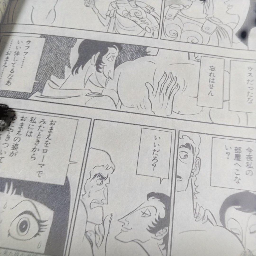 坂口尚 クレオパトラ COM増刊号 昭和45 手塚治虫アニメラマ MANGA版