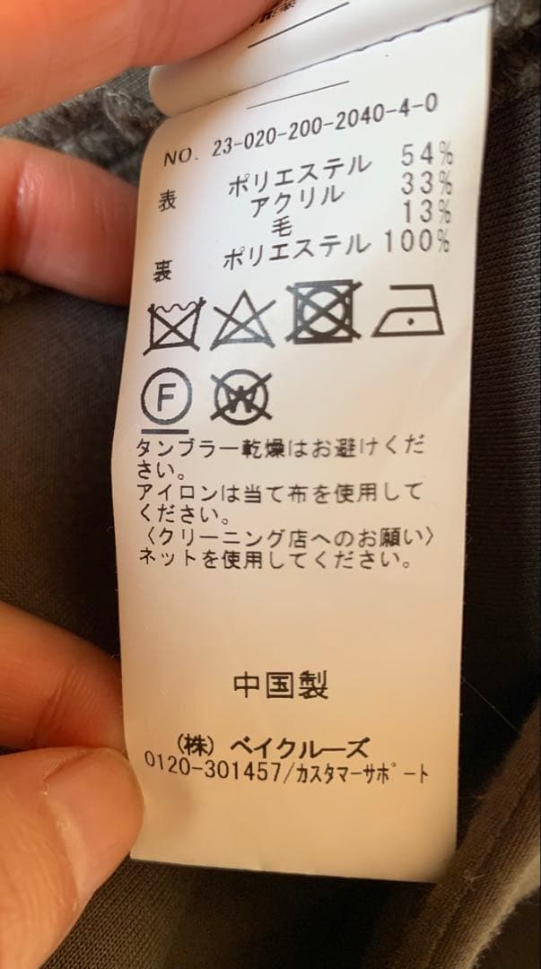 Spick & Span Wスライバーチェックハーフコート　36