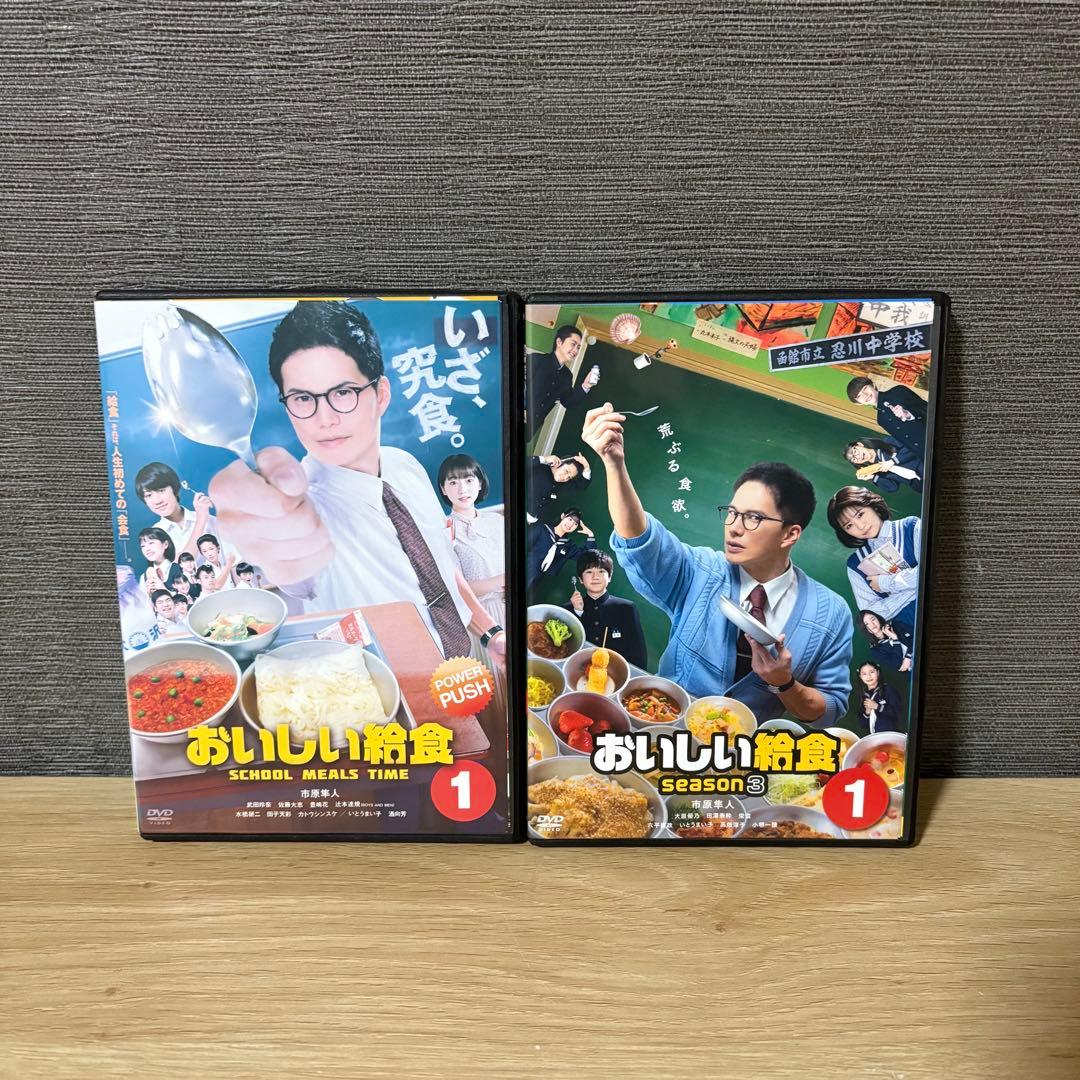 【新品ケース】おいしい給食　 DVD 全巻　シーズン1〜3 +劇場版3作品