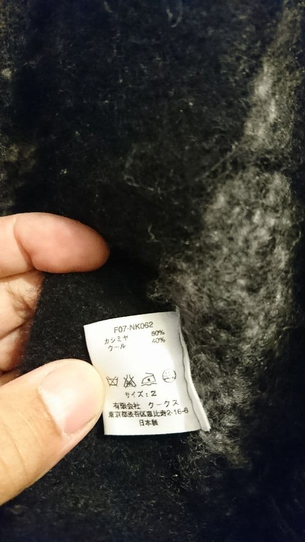 上質カシミア素材【ナンバーナイン】07AWハーフパンツ2デニム宮下貴裕ソロイスト