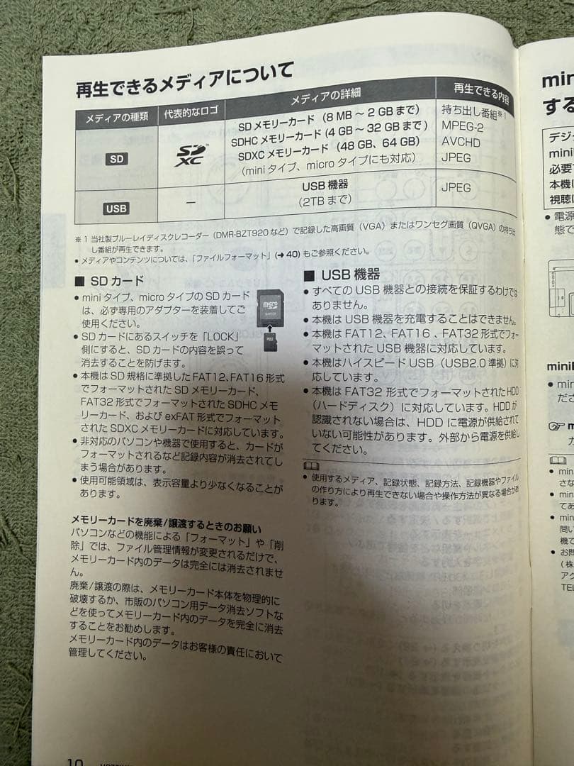 Panasonic ポータブルテレビ ビエラ SV-ME5000-W