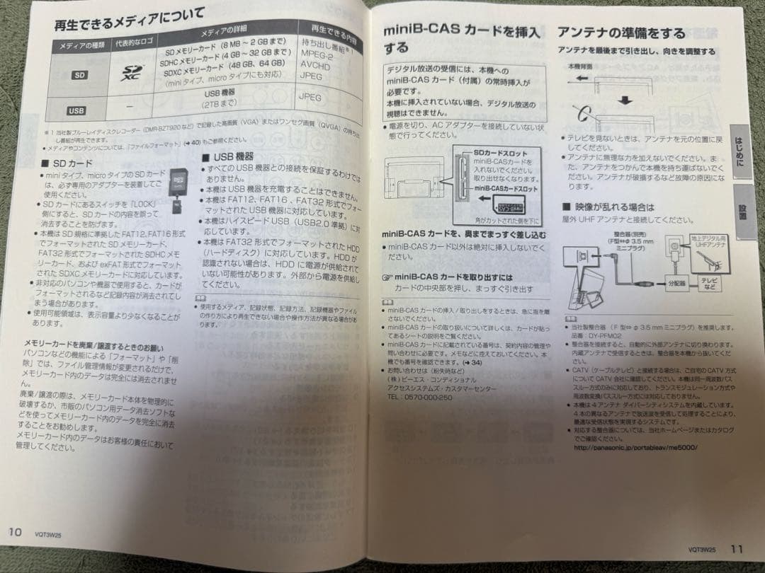Panasonic ポータブルテレビ ビエラ SV-ME5000-W