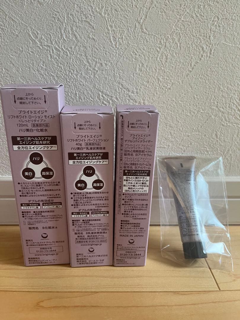 BRIGHTAGE リフトアップシリーズ 5点セット