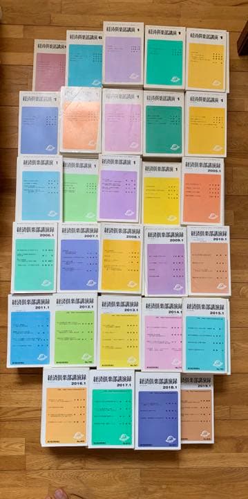 経済倶楽部講演録 平成3年～2019 314冊セット