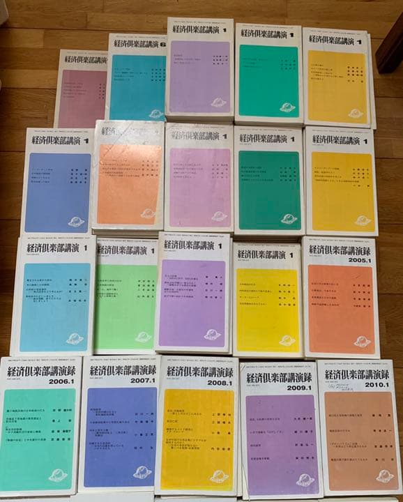 経済倶楽部講演録 平成3年～2019 314冊セット