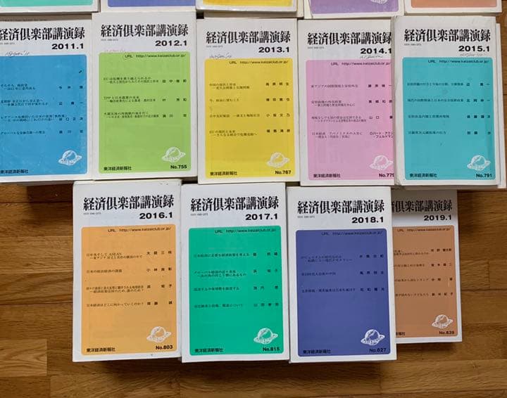経済倶楽部講演録 平成3年～2019 314冊セット