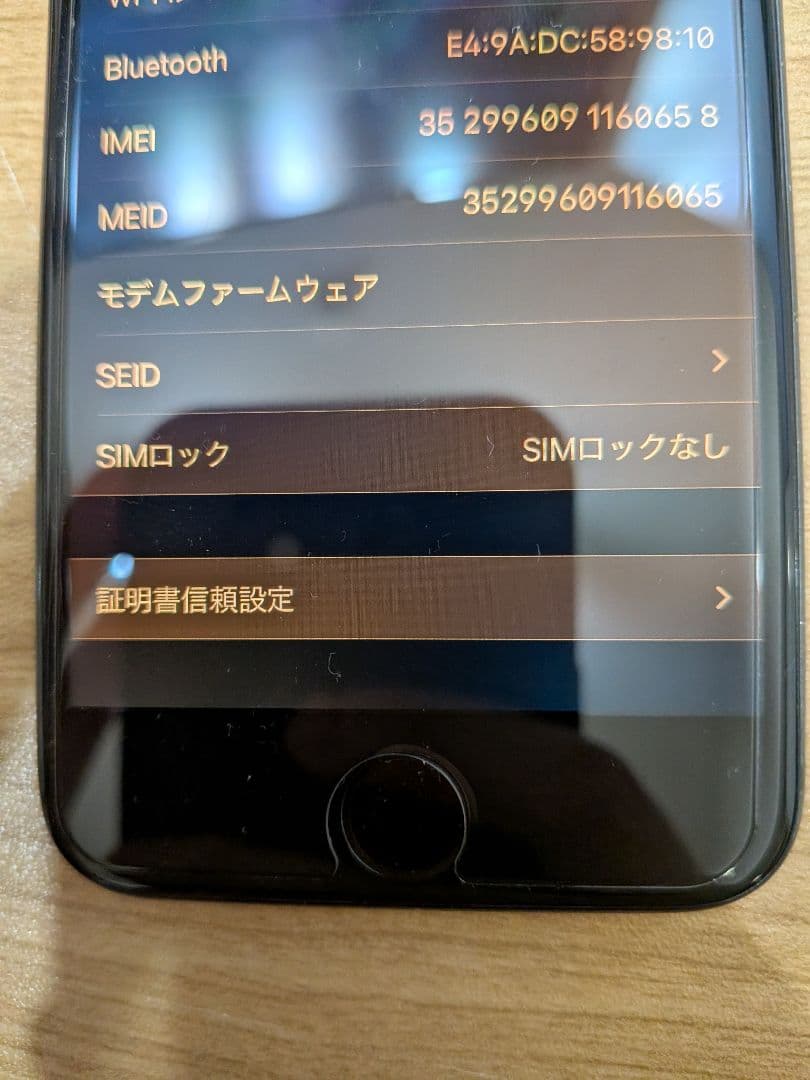 Apple iPhone 8 ブラック