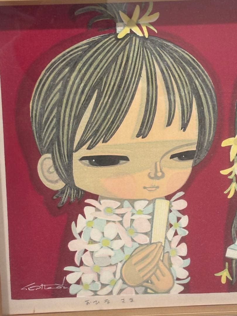 メ*2様 真作保証　池田修三　木版画　「おひなさま」直筆サイン入り　1984年