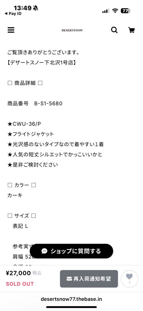 MA-1スタイル オリーブグリーンジャケットCWU 36/p