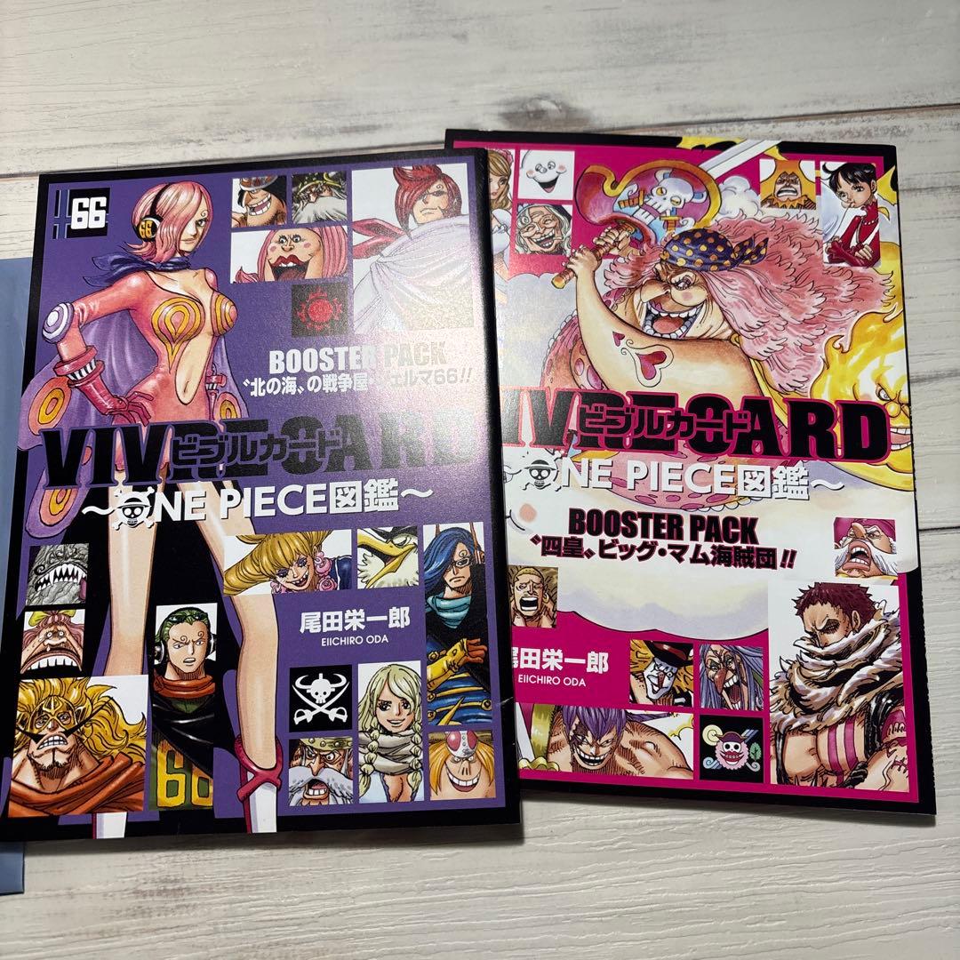 ONE PIECE ビブルカード まとめ売り