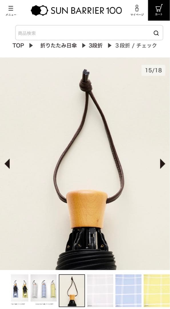 【SUN BARRIER 100】3段折　新品未使用