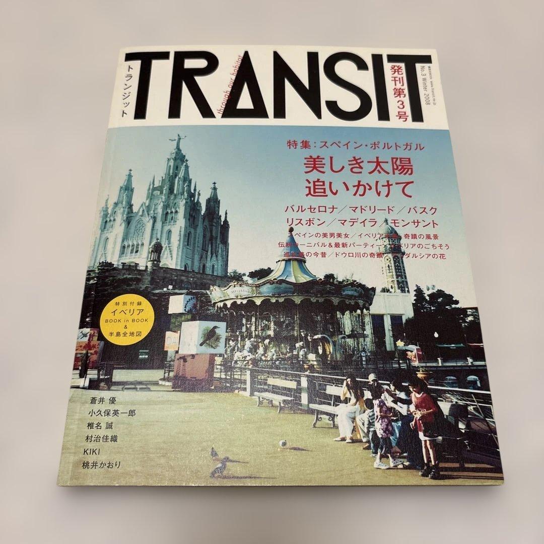 ★希少★TRANSIT創刊号、2号、3号、5号、6号、5冊セット売り