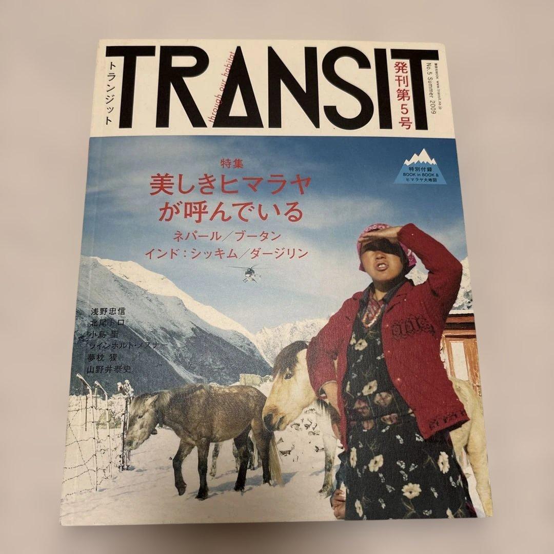 ★希少★TRANSIT創刊号、2号、3号、5号、6号、5冊セット売り