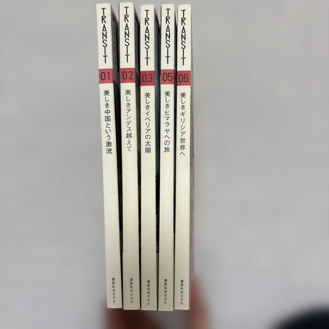 ★希少★TRANSIT創刊号、2号、3号、5号、6号、5冊セット売り