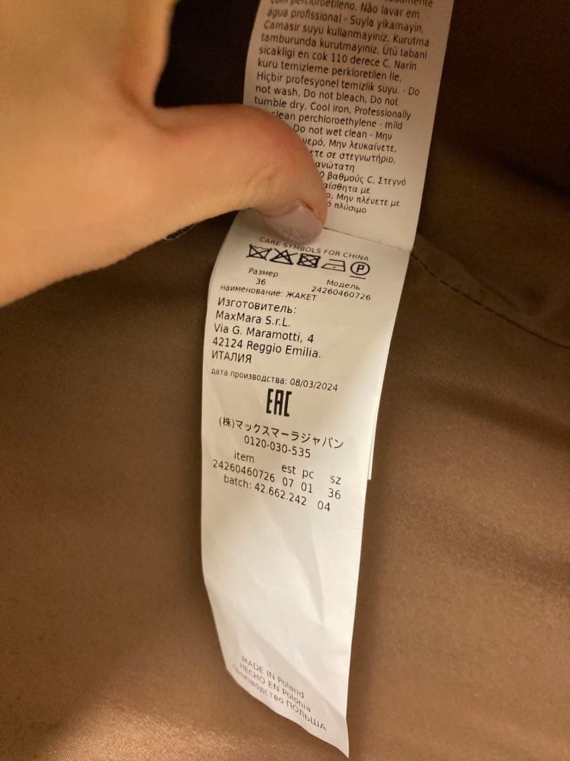 マックスマーラSTUDIO [クラン] ピュア ウール ジャケット