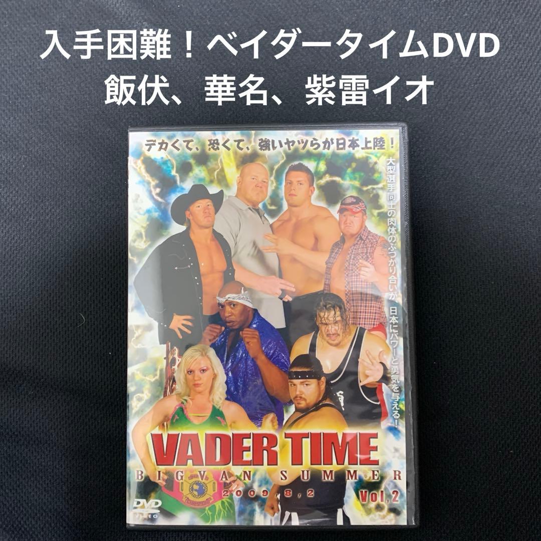 ベイダータイム　<DVD> 飯伏幸太　紫雷イオ　ターザン後藤　華名