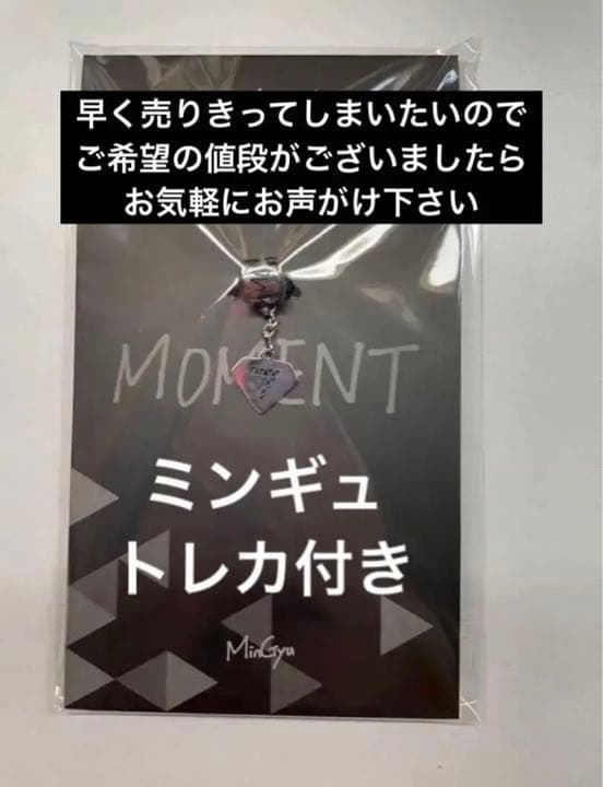 SEVENTEEN　セブチ　7周年　チャーム　ミンギュ　トレカあり