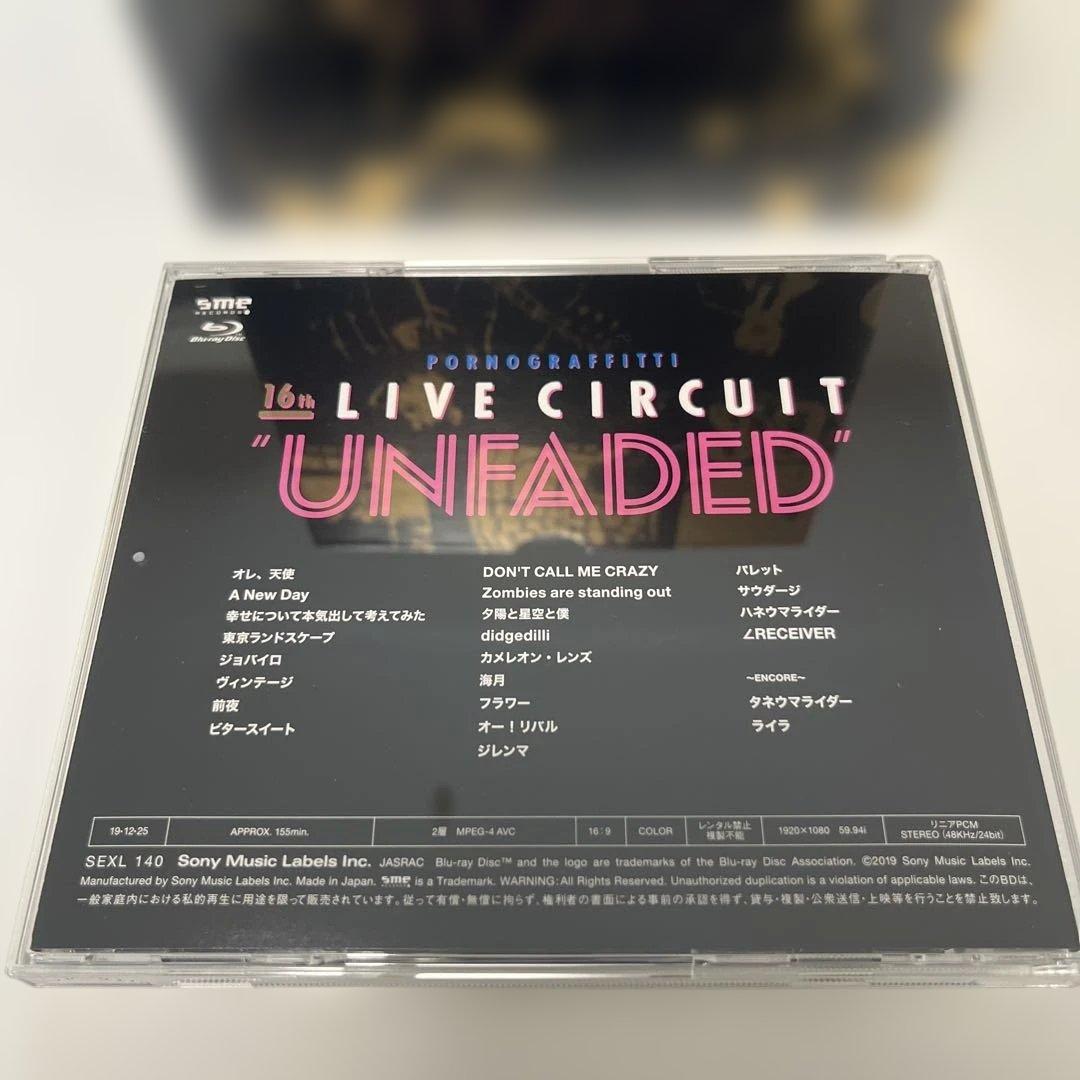 ポルノグラフィティ20thAnniversary Special LiveBox